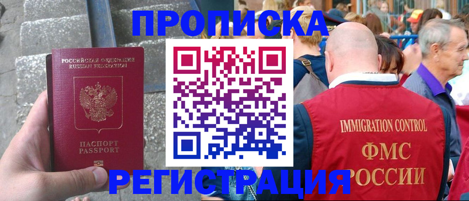 временная регистрация купить в Соликамске