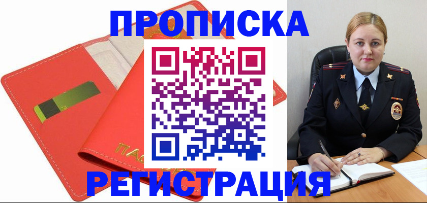 прописка от собственника в Соликамске
